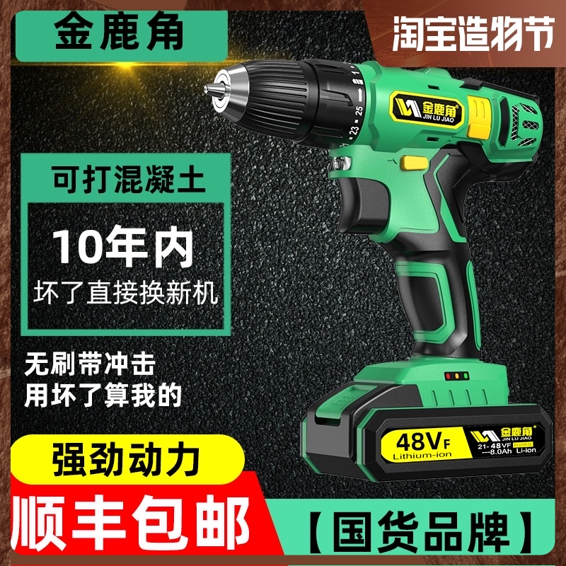 Impact brushless flashlight drill to lithium battery charging hand drill tools Household electric screwdriver multi-function pistol drill