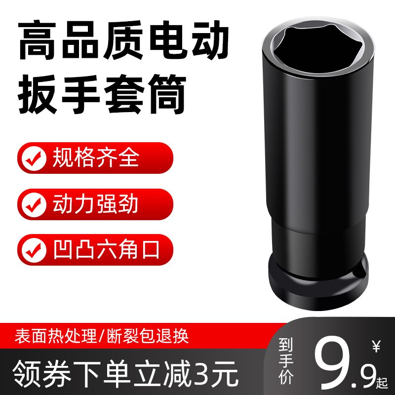 Eagle rack charging wrench torch wrench wrench wrench hexagonal sleeve lengthened universal wrench sleeve