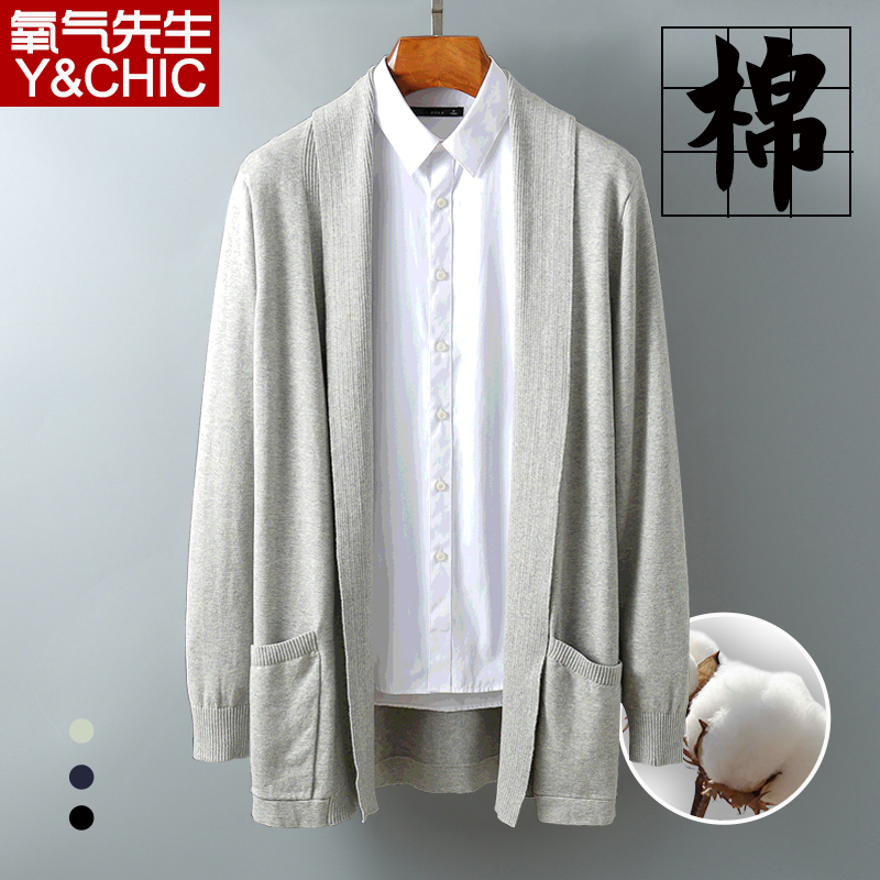 2019 knitsweater cardigan nam dài loose-fitting mũi mùa xuân và mùa thu mỏng Nhật tinh khiết màu giản dị áo len áo khoác thủy triều.