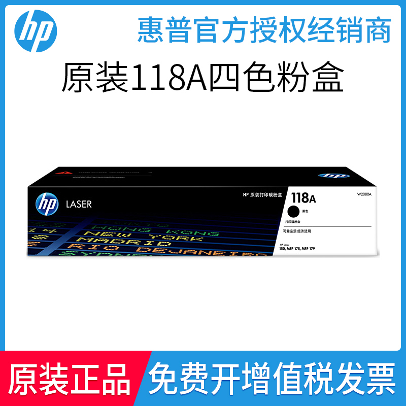 Original Hp 118A Toner Cartridge 132A Imaging Drum Suitable for W2080A W1132A 150Mfp178 179
