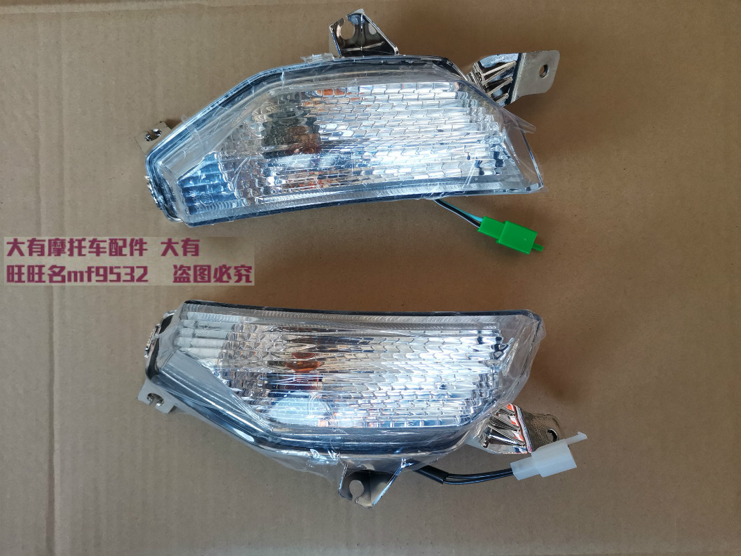 Suitable for Qingqi Suzuki UY125T front turn signal UY125 motorcycle turn signal turn signal