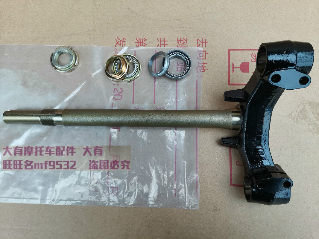 Rittery QS125T-2A 2B rhyming QS100T-B lower linkage plate direction column upright post steering plane bearings
