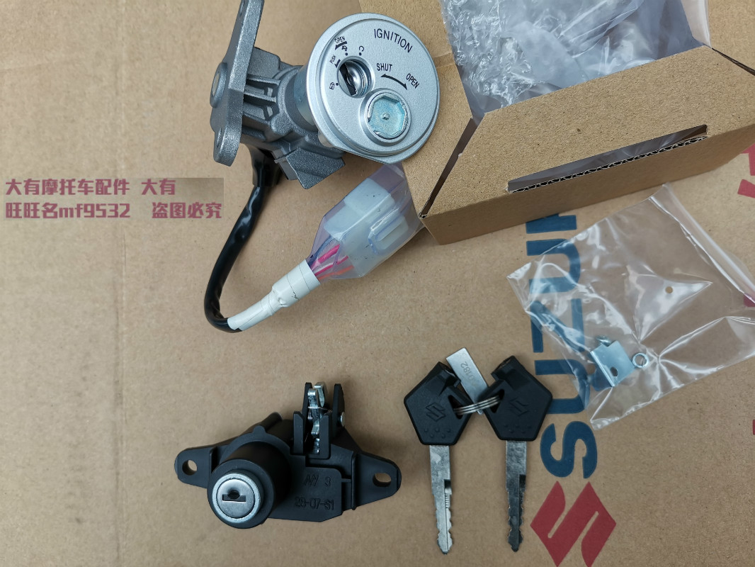 Apply Suzuki UU125 Youyou UU125T-2 UY125T sleeve lock full car lock electronic door lock key door switch