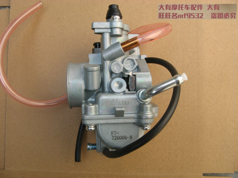 Saichi 110 Curved beam carburetor Saichi QS110 QS110-C Saisheng QS110-2 Carburetor