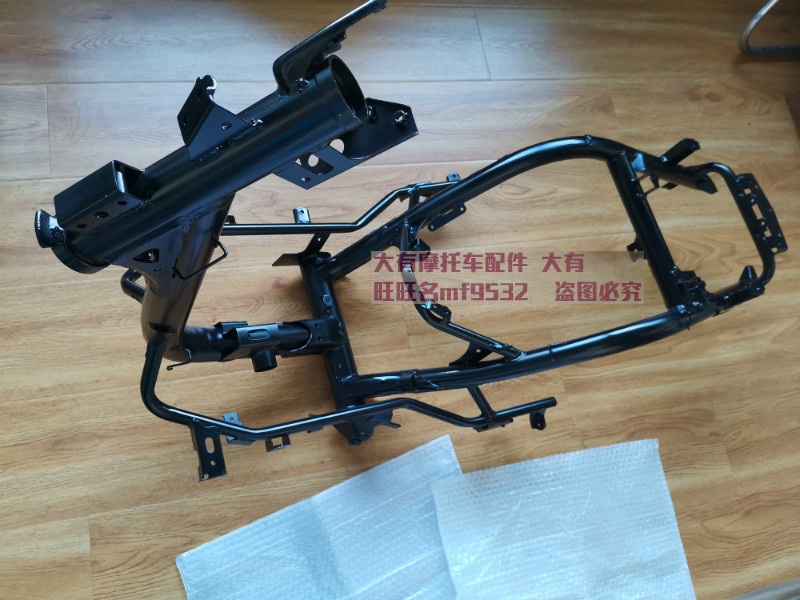 Suitable for light riding Suzuki UY125 frame Suzuki UY125T locomotive big beam body frame large shelf