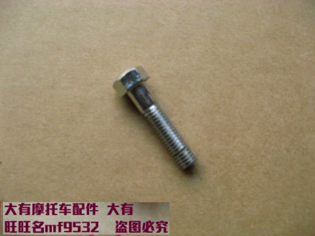 Xe máy Qingqi Suzuki Khớp nối Tấm giảm xóc trước Sửa chữa Bu lông Samsung Chốt ốc vít lớn - Xe máy Bumpers 	bộ giảm xóc xe máy giá rẻ