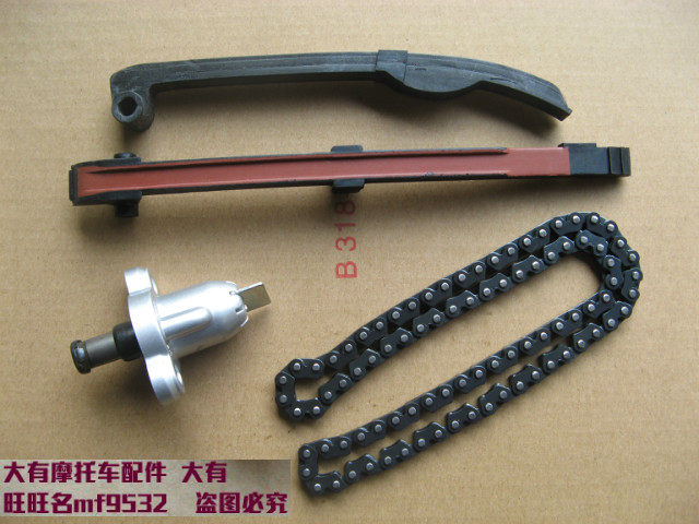 Application of Suzuki Syracuse race winning QS110 timing small chain Gauge Chain Tightener Top Chain PRESS STRIP GUIDE-Taobao