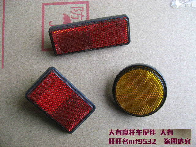 Suitable for Suzuki King QS125 locomotive side reflector reflector reflective plate locomotive reflector