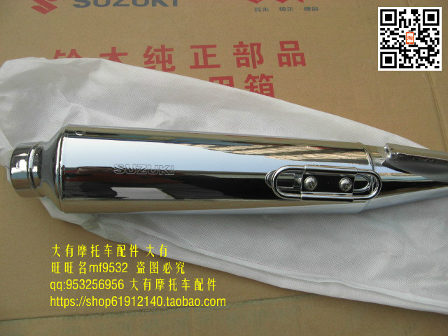 Sai Chi QS110 ống xả muffler muffler ống xả ống khói QS110 chùm cong phụ kiện xe máy