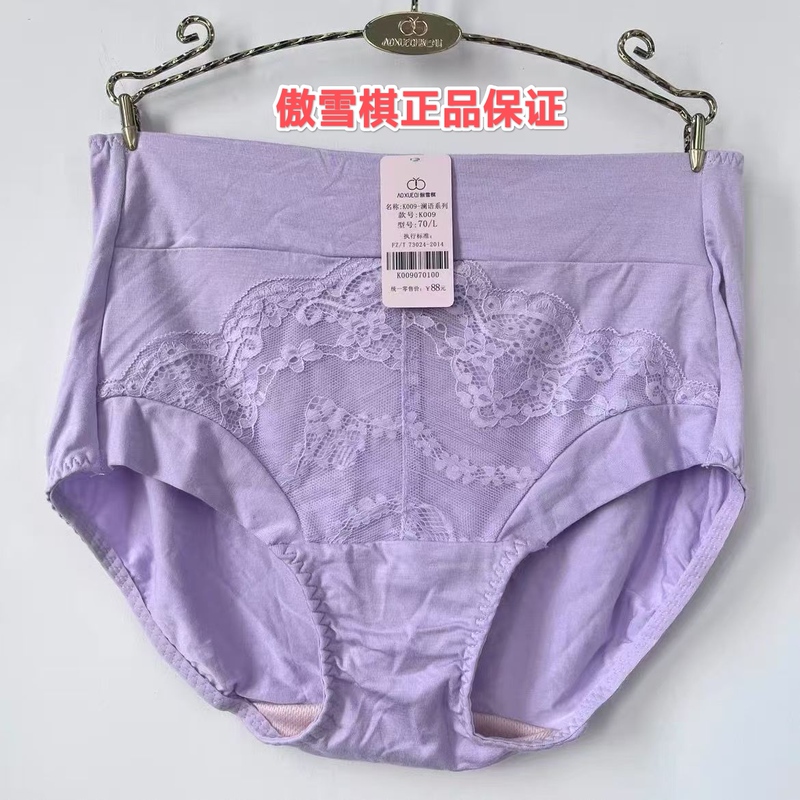 5 Pairs of High-Waisted Ao Xueqi/Ru Di Liquid Titanium Underwear K009 Triangle Women's Breathable Antibacterial Odor-Removing Underwear