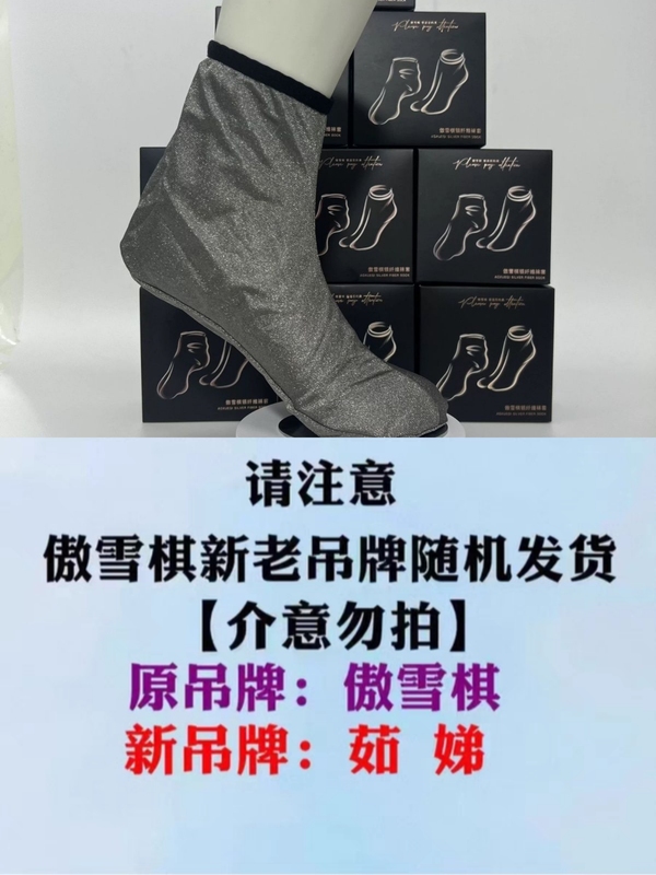 Aoxue Qiruidi Silver Fiber Socks Are Antibacterial, Moisture-Wicking, Deodorizing, Anti-Foot Rot, Anti-Cracking, Regular Style and Extended Length