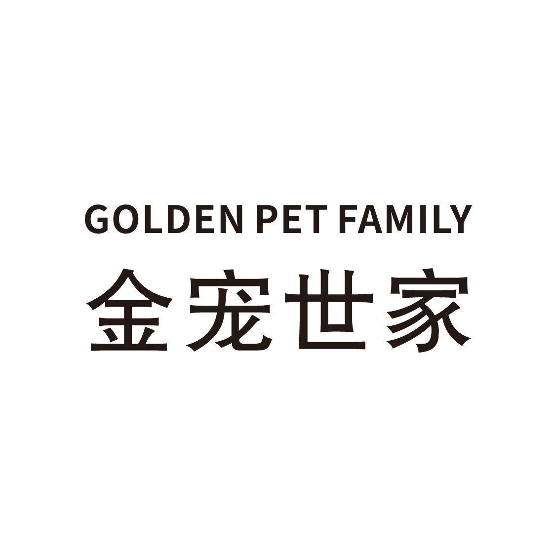 金宠世家宠物用品店的LOGO