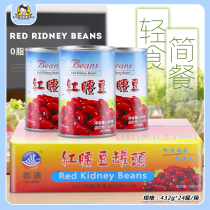 Yuman canned red kidney beans 432g*24 cans full box of commercial ready-to-eat large red bean fitness salad ingredients kidney beans