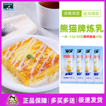 (100 bags in total) Panda Condensed Milk Condensed Milk Small Packaging Sugar Bun Bread Tart Coffee Mate 12gX80 20 bags