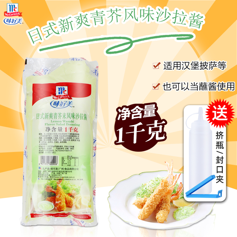 Taste good US-Japanese style New and refreshing mustard flavor salad dressing 1L hot dog pizza sushi with a burger dip raw material
