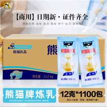 Panda brand condensed milk small package full box 12g*1100 packs of original condensed milk to prepare sweetened condensed milk sauce coffee mate