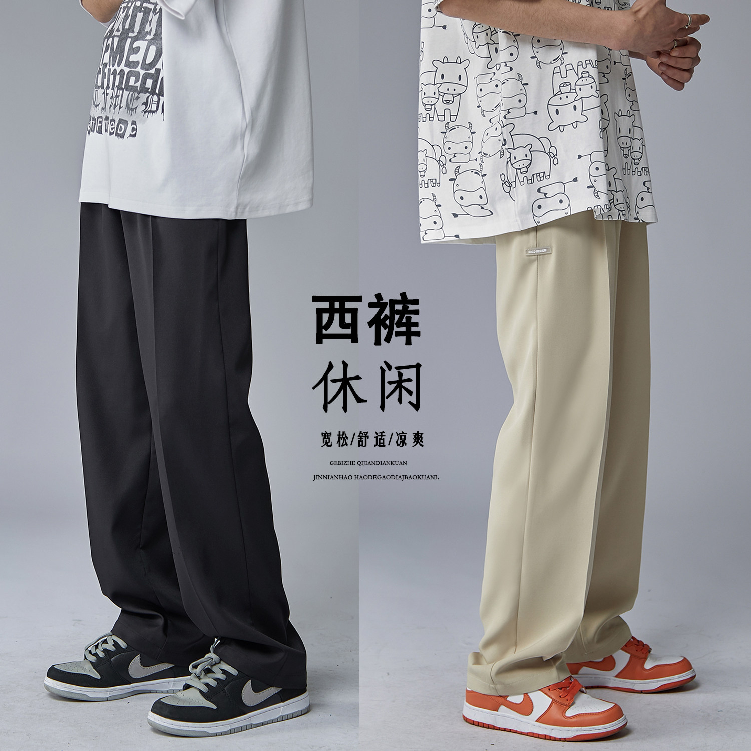 -P45-控68-西装裤男