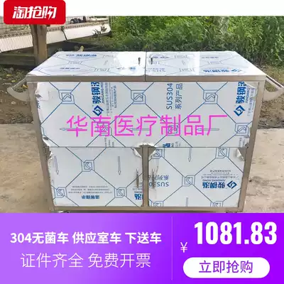 Special offer thickened stainless steel disinfection items transport vehicle Stainless steel sterile car cabinet cart transfer vehicle