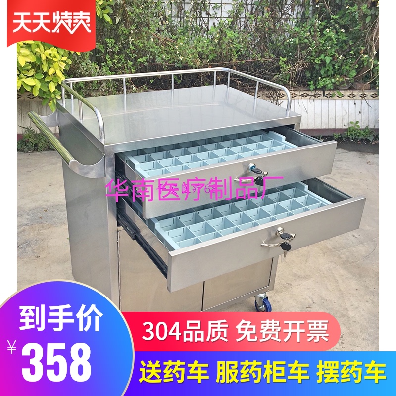 304 stainless steel medicine delivery car, oral medicine delivery cabinet, medicine car, medicine car, medicine car, medicine car