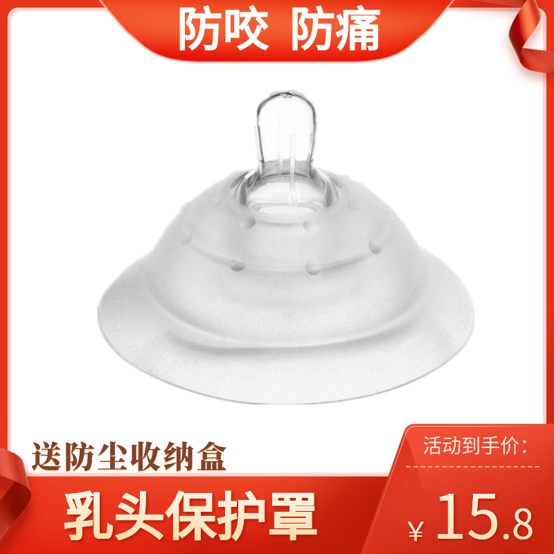 Nipple bed pack Nursing newborn pain-proof anti-bite nursing milk shield embedded silicone mouth milk artifact auxiliary paste