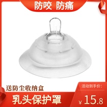 Protection Nipple pour lallaitement maternel Ancrage anti-morsure anti-morsure de lait écu de lait écusson Silicone Soins de la bouche Lait Dieu Instrumental Aid