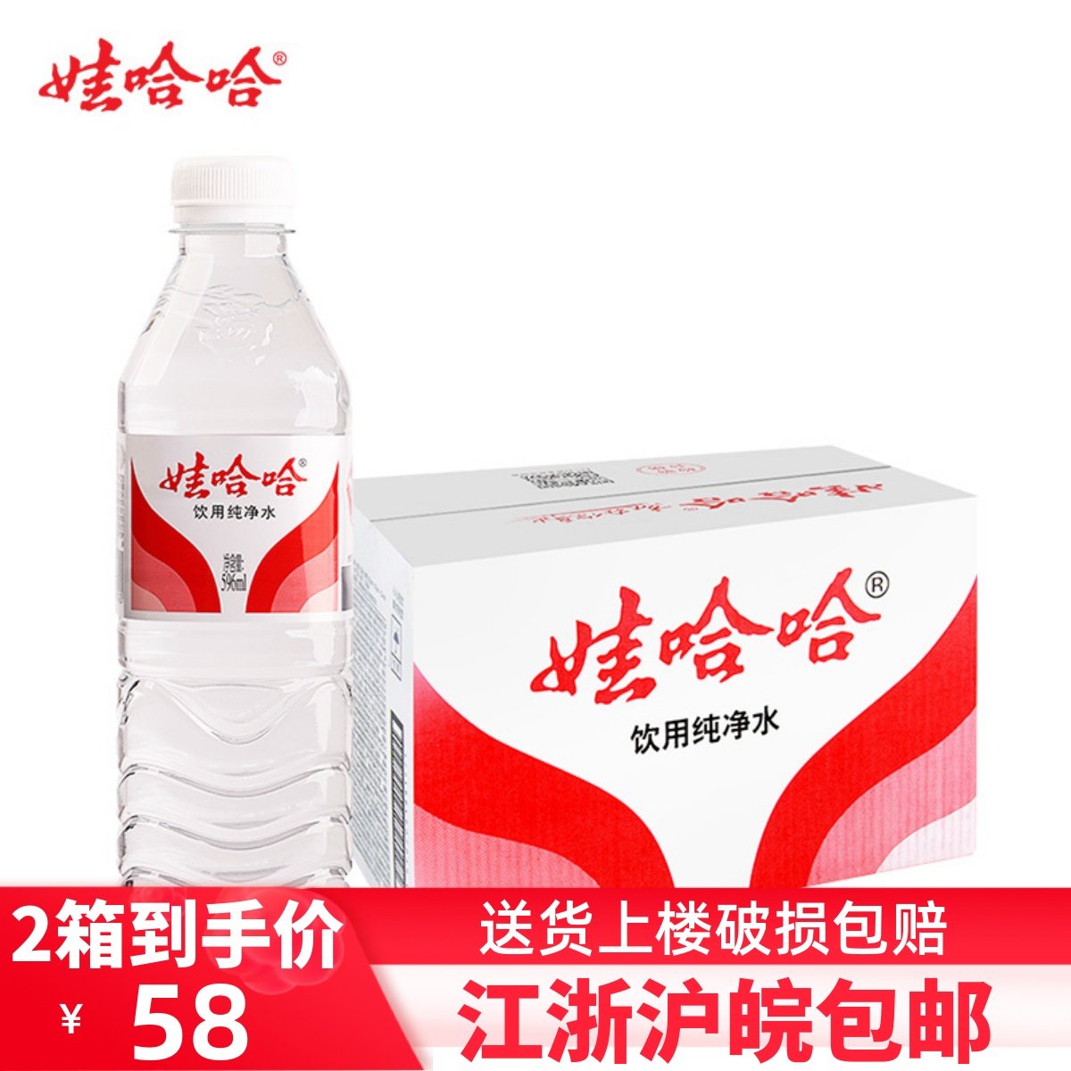Wahaha purified water 596ml*24 bottles in a box: a new favorite for ...