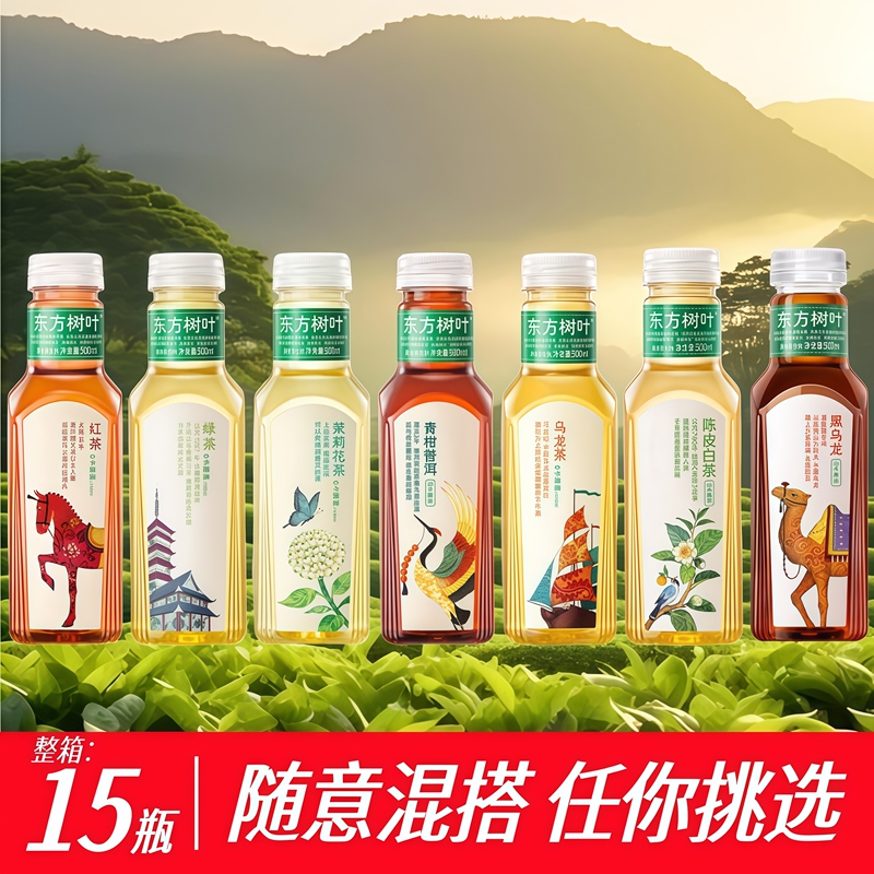 Nongfu Spring Oriental Leaf 500ml*12 Bottles 0 Sugar 0 Fat Jasmine Tea Green Tea Black Oolong Tea Beverage Nongfu Spring Oriental Leaf 500ml*12 Bottles 0 Sugar 0 Fat Jasmine Tea Green Tea Black Oolong Tea Beverage