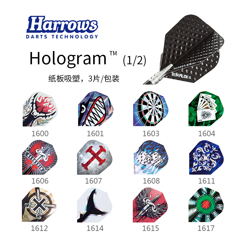 Harrows Harluses Professional Competition Dart Wing Darts Leaf PET Fart Tail UK Original Loaded Imports-Taobao