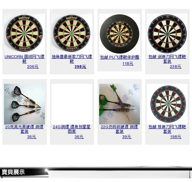 Little Monster Dart Monopoly 360 độ Xoay Phi tiêu Thanh nhôm 27 nhân dân tệ / bộ - Darts / Table football / Giải trí trong nhà