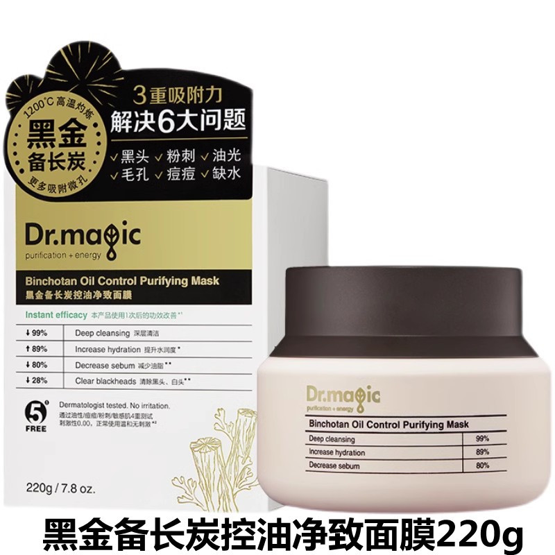 Watsons Genuine Magic Doctor Black Gold Binchotan Oil Control Purifying Mask 220g Cleans Pores, Blackheads and Acne