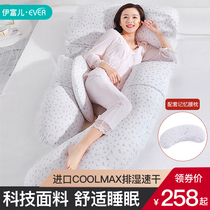 Pregnant woman pillow waist side sleeping pillow side U-shaped pillow multi-function pillow sleeping during pregnancy abdomen pillow pillow pillow artifact