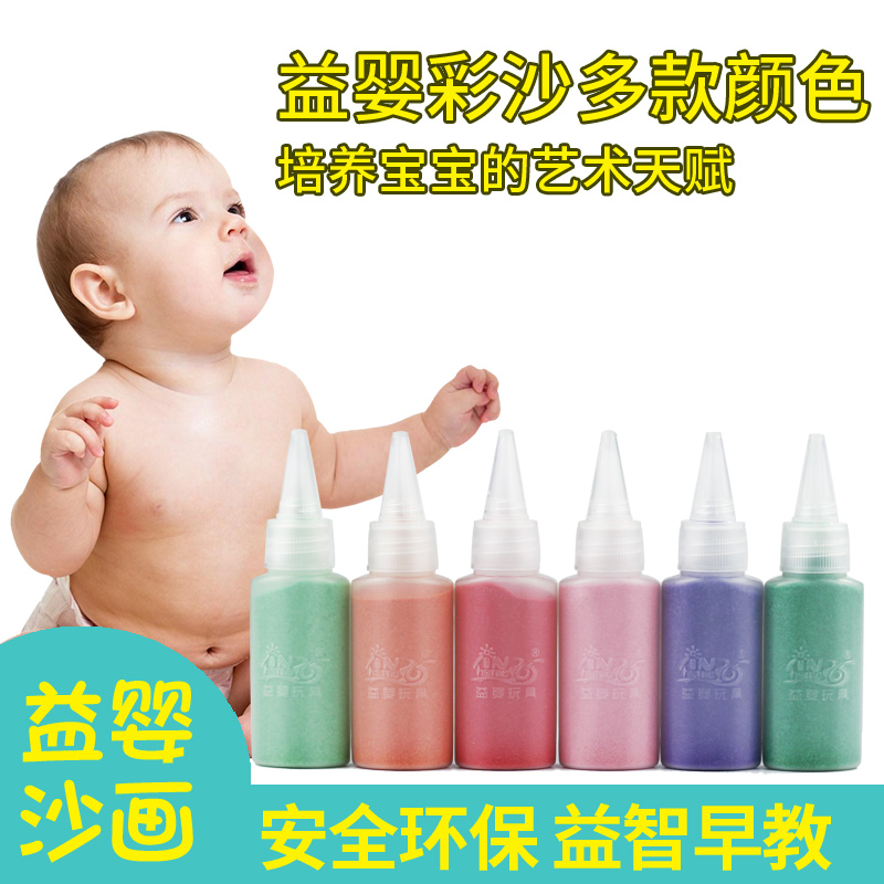 Puzzle toy color sand fine sand toy sand performance sand bottled Ann 30ML sand drawing hand painting diy paint-Taobao