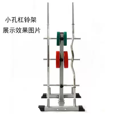 Barbell rack Barbbell bar rack household storage rack Barbell plate large hole storage rack private education
