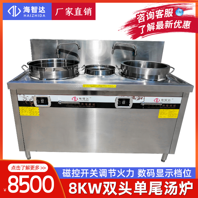 Haizida commercial induction cooker 8000w double-head floor soup stove High-power induction cooker 8kw multi-head stove soup stove