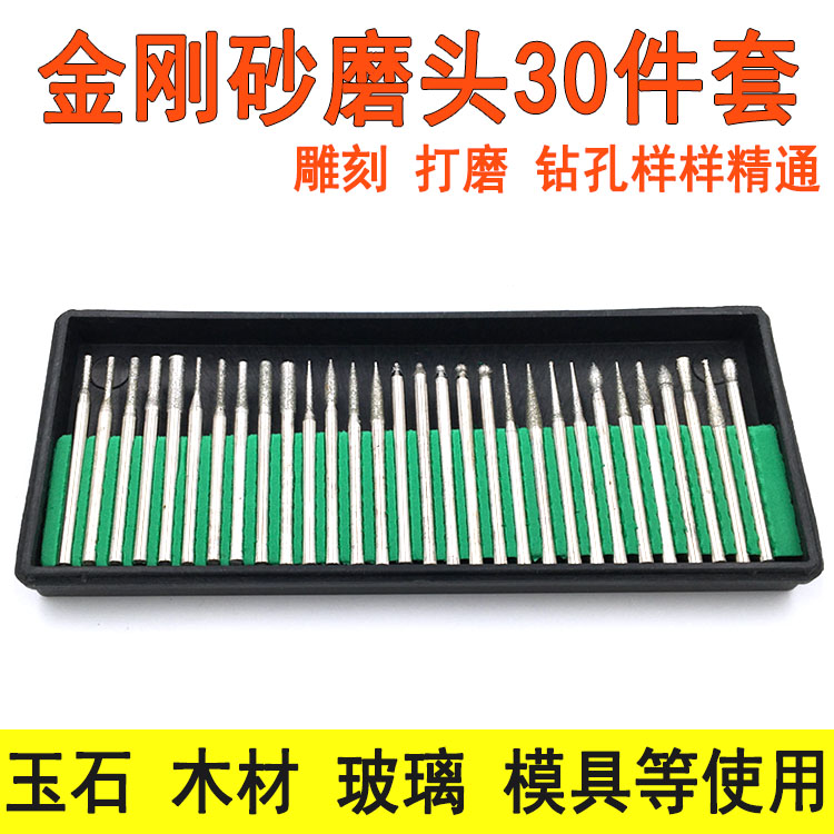 Diamond sand grinding head jade Manau bit emerald stones polished engraving punching polished electric grinding accessories tool