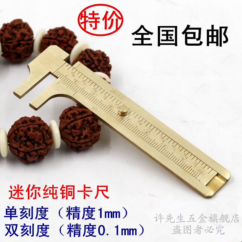 Mini vernier caliper full copper text play small caliper single scale double scale caliper measurement walnut Diamond