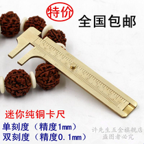 Mini vernier caliper full bronze playing small caliper single scale double scale caliper measuring walnut king kong