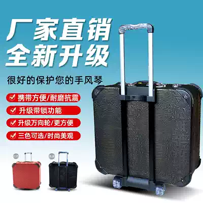 Parrot player organ box trolley case high grade universal wheel tie rod bag 120 bass 96 bass 60 bass