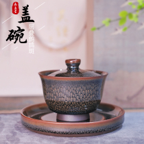 Painting light hall Jianyang Jianzhan tea three-cai cover bowl teacup set Single high-end handmade large non-hot hand