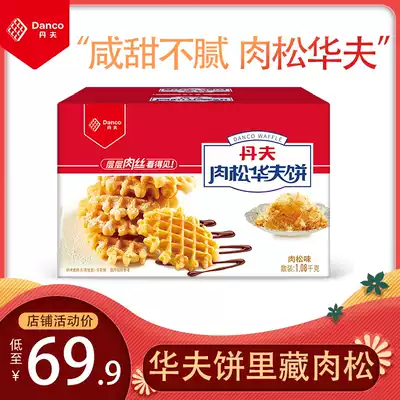 Danf 1080g meat pine waffle biscuits savory soft sandwich bread cake breakfast snacks Mid-Autumn Festival gift