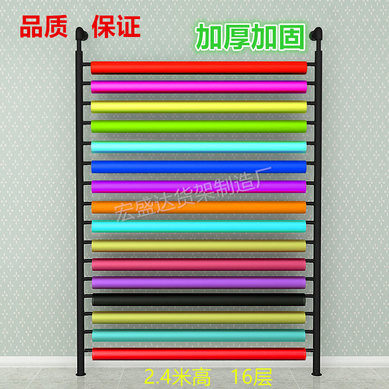 Color-changing film sun film display rack Auto glass film car clothing explosion-proof film table Textile fabric tablecloth shelf