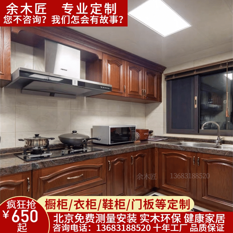 Beijing red rubber wood cherry wood log door board customized the overall kitchen overall cabinet decorated quartz stone countertop