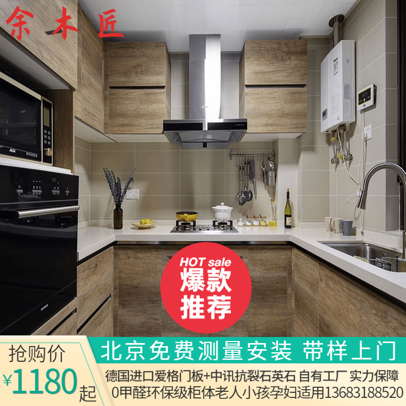 Beijing Germany Agriplate Double facing plate integral kitchen integral cupboard door plate Customized quartz stone countertops?It's a car set to do it.