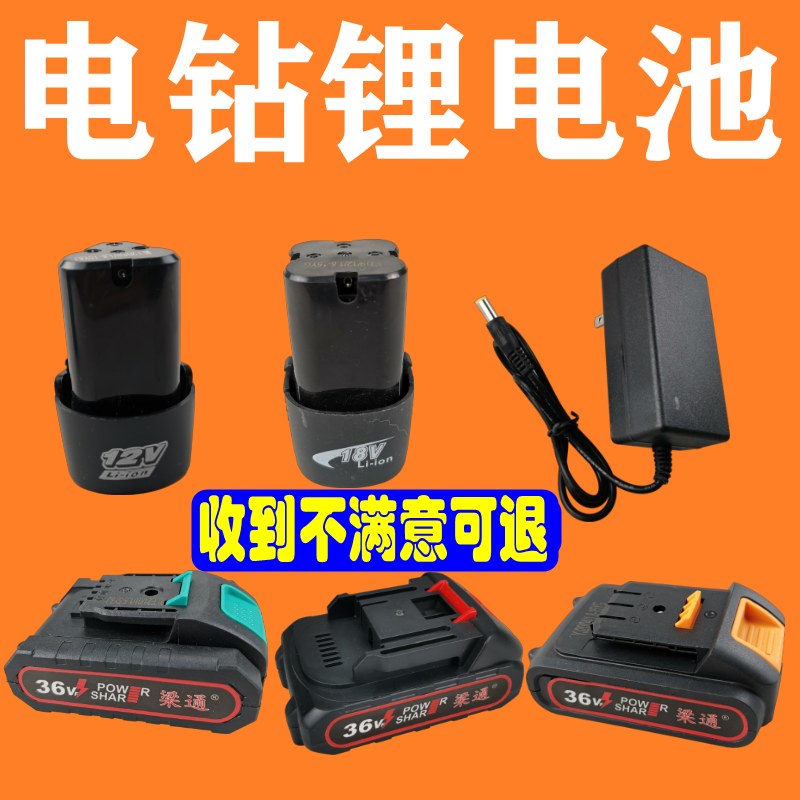 12V18 12V18 volt 36F16 8 brushless charging drill battery lithium battery charger lithium electric drill electric screw driver accessories