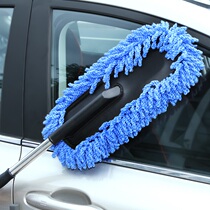 Car wash brush soft hair car cleaning tool Telescopic car special wax mop Car wax brush dust duster