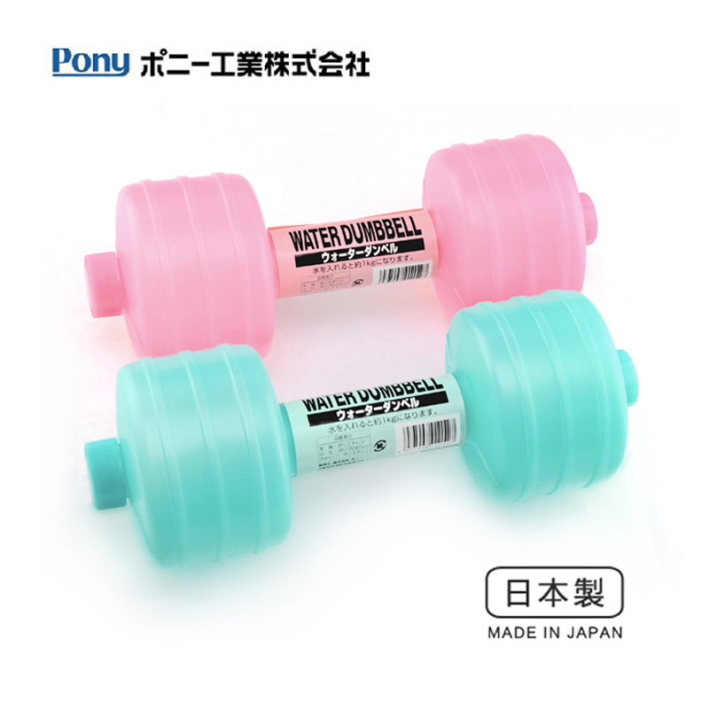Japanese Imported Lady Fitness Dumbbells Water Flooding Irrigation Regulation Small Dumbbells Slim Fit Weight Loss Yoga Dumbbells