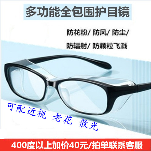 Silicone goggles anti-pollen sand multi-functional men's and women's cycling protective glasses with myopia anti-blue light anti-fog