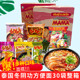 MAMA Tom Yum Instant Noodles Hot and Sour Thai Bag