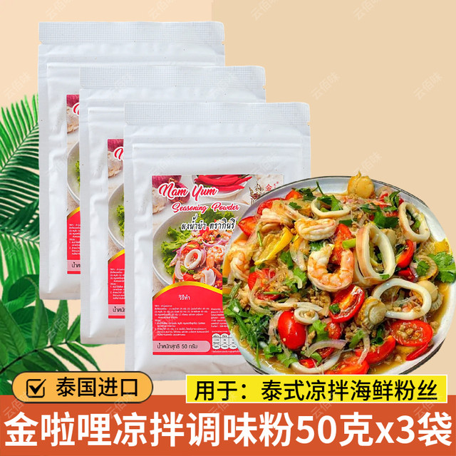 Thai style cold seasoning powder minced meatballs