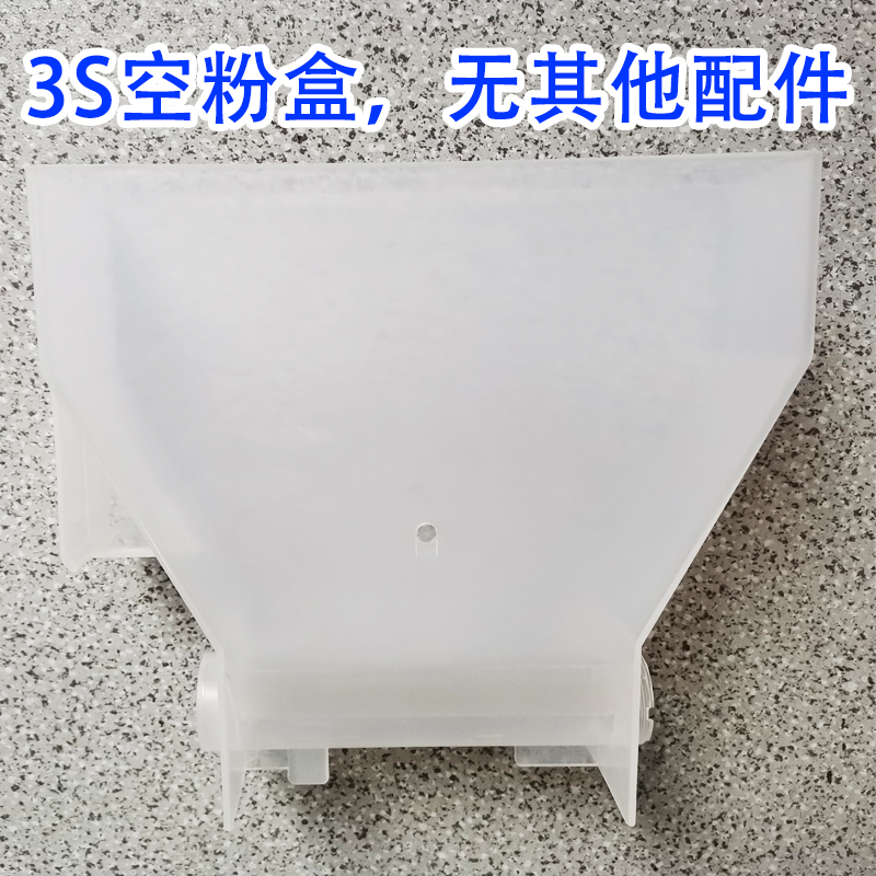 Leading Intelligent Guiya 3S Beverage Machine Accessories Air Powder Box Soybean Milk Machine Coffee Machine